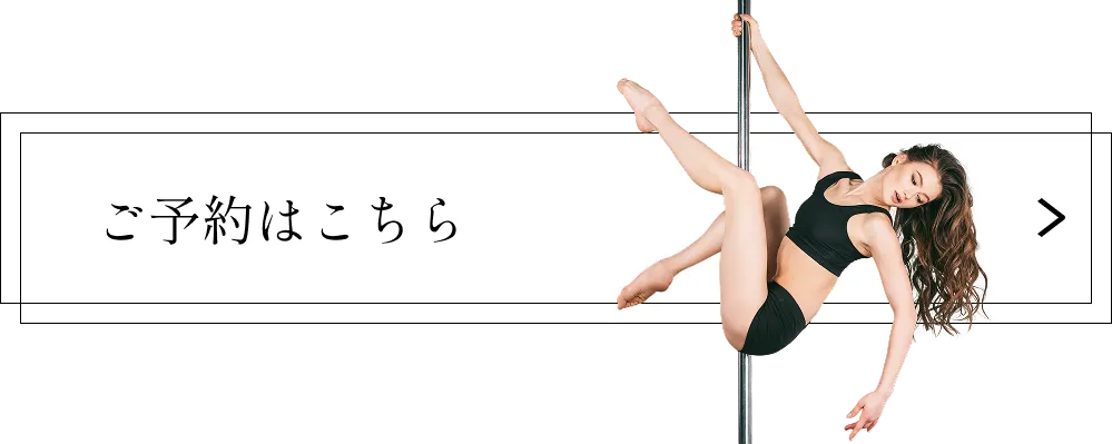 ご予約ボタン